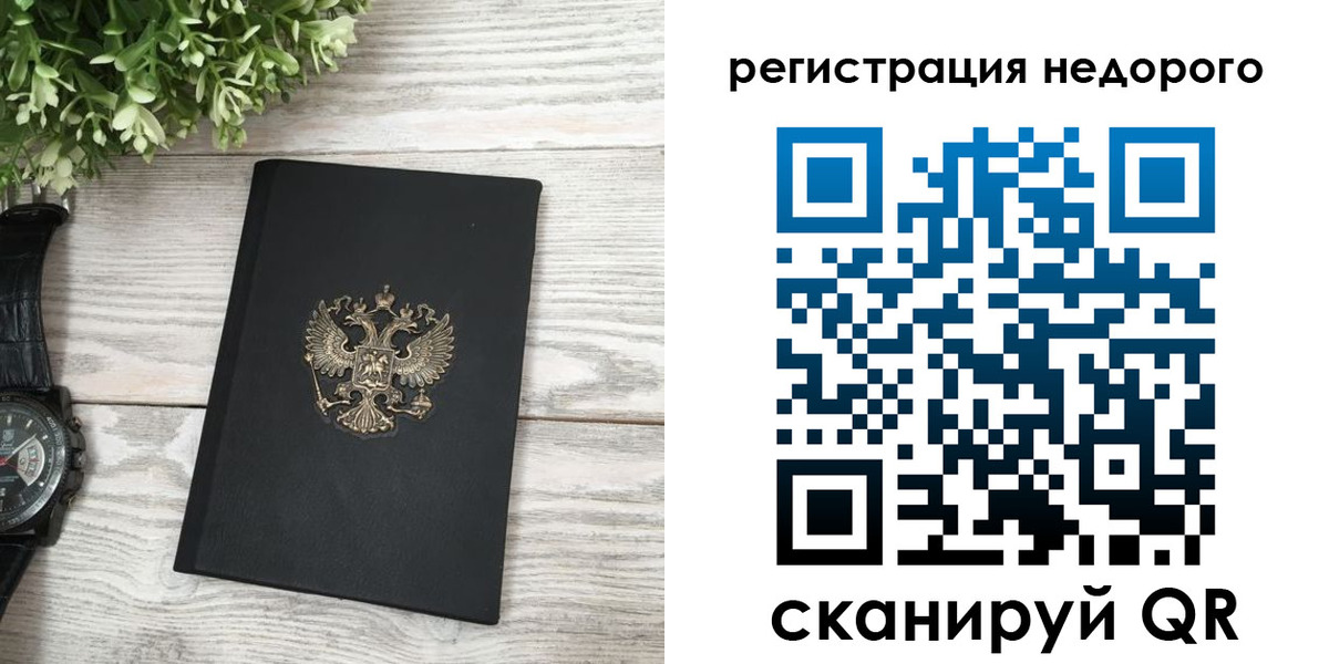 прописка ребенка в Соликамске