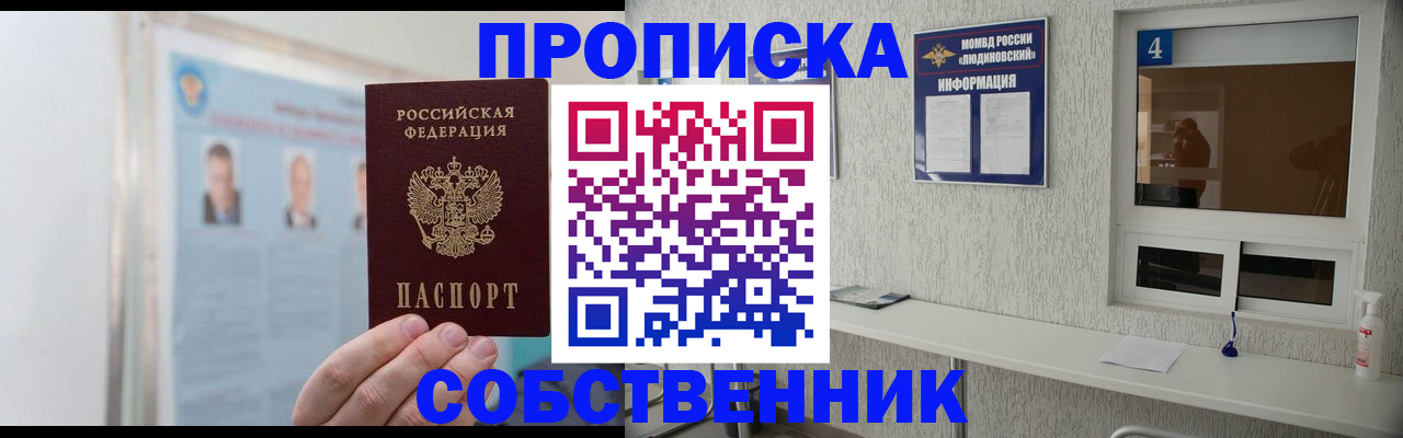 временная регистрация в Соликамске